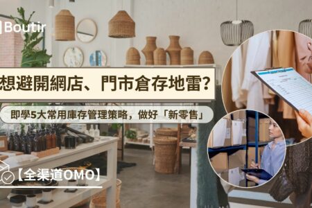 importance-of-inventory-management-for-retailers